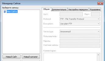 Установка и настройка FTP сервера под Windows Как правильно настроить домашнюю сеть ftp