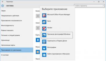 Средство просмотра фотографий Windows не может открыть это изображение Photos windows 10 русская версия